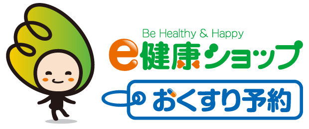 e健康ショップ｜会員登録