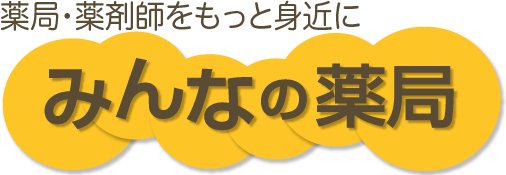 みんなの薬局　東中野駅前店